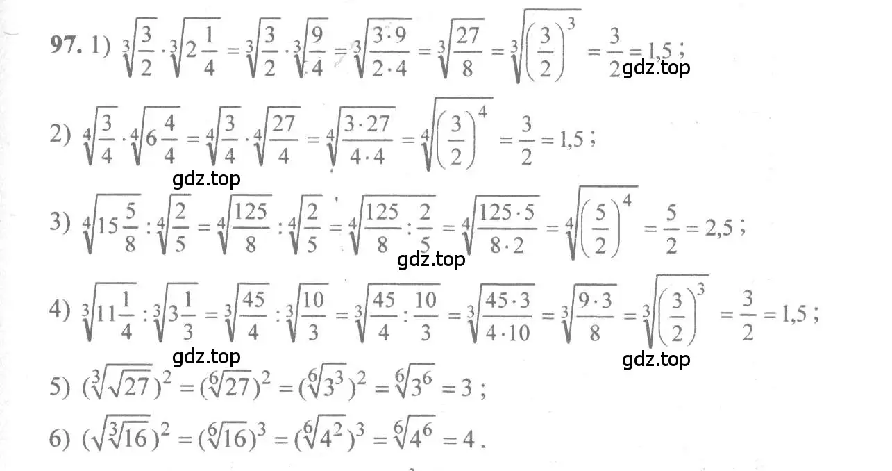 Решение 3. номер 97 (страница 36) гдз по алгебре 10-11 класс Алимов, Колягин, учебник