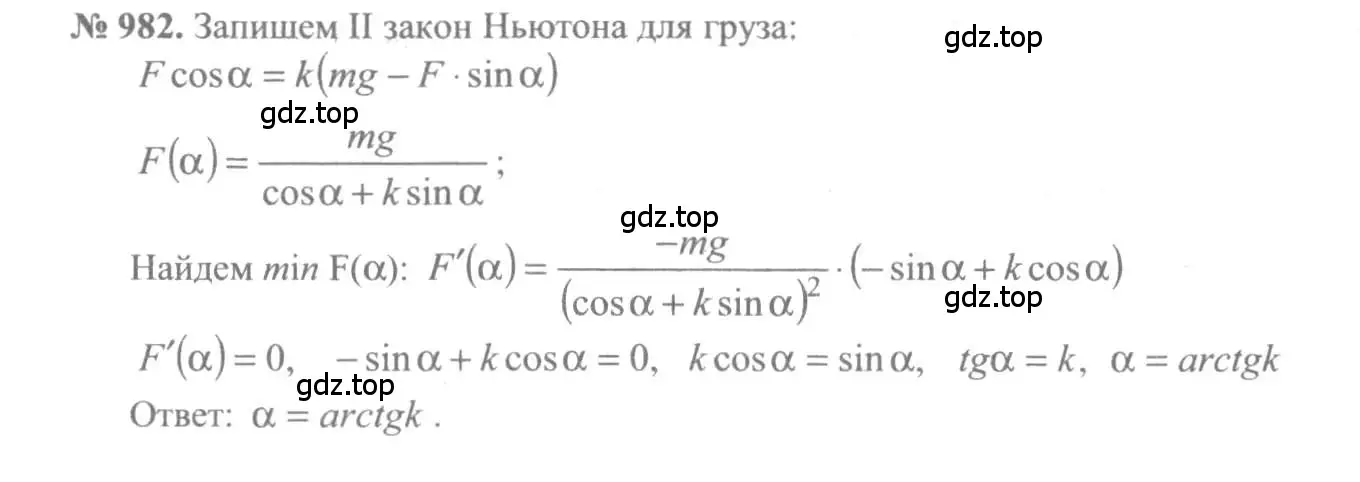 Решение 3. номер 982 (страница 290) гдз по алгебре 10-11 класс Алимов, Колягин, учебник