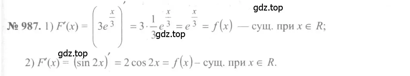 Решение 3. номер 987 (страница 293) гдз по алгебре 10-11 класс Алимов, Колягин, учебник
