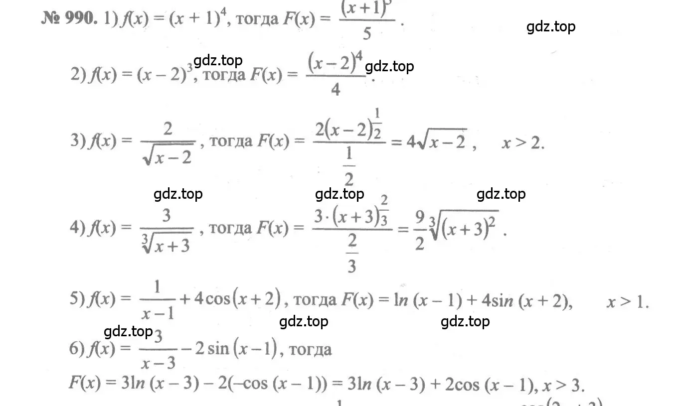 Решение 3. номер 990 (страница 296) гдз по алгебре 10-11 класс Алимов, Колягин, учебник