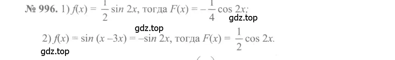 Решение 3. номер 996 (страница 296) гдз по алгебре 10-11 класс Алимов, Колягин, учебник