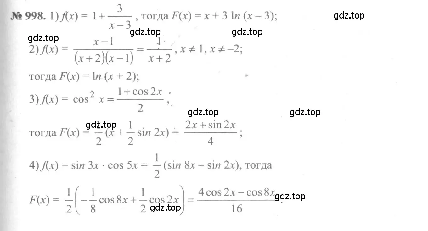 Решение 3. номер 998 (страница 296) гдз по алгебре 10-11 класс Алимов, Колягин, учебник