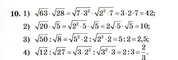 Решение 4. номер 10 (страница 10) гдз по алгебре 10-11 класс Алимов, Колягин, учебник