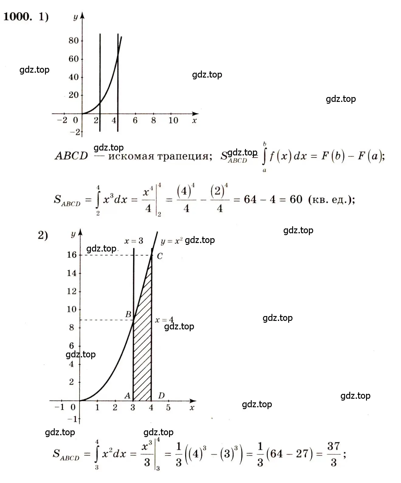 Решение 4. номер 1000 (страница 301) гдз по алгебре 10-11 класс Алимов, Колягин, учебник
