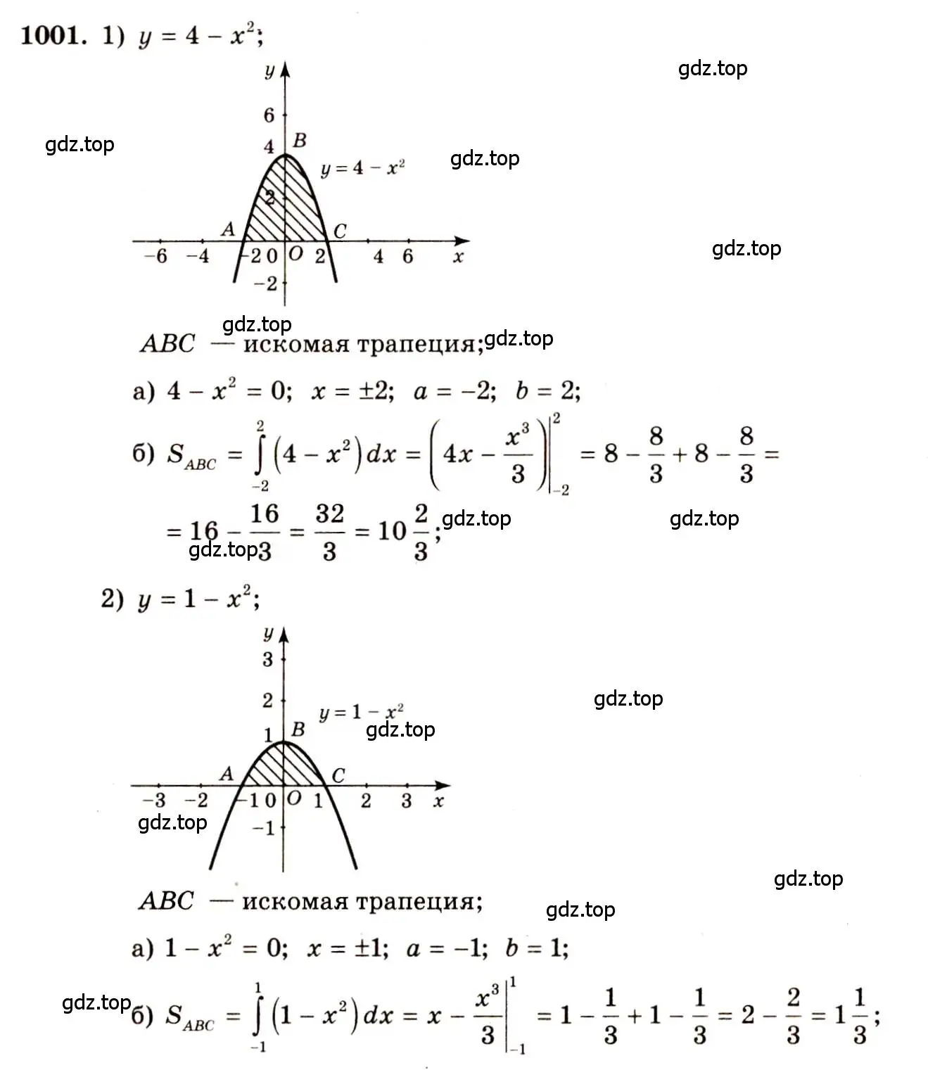 Решение 4. номер 1001 (страница 301) гдз по алгебре 10-11 класс Алимов, Колягин, учебник