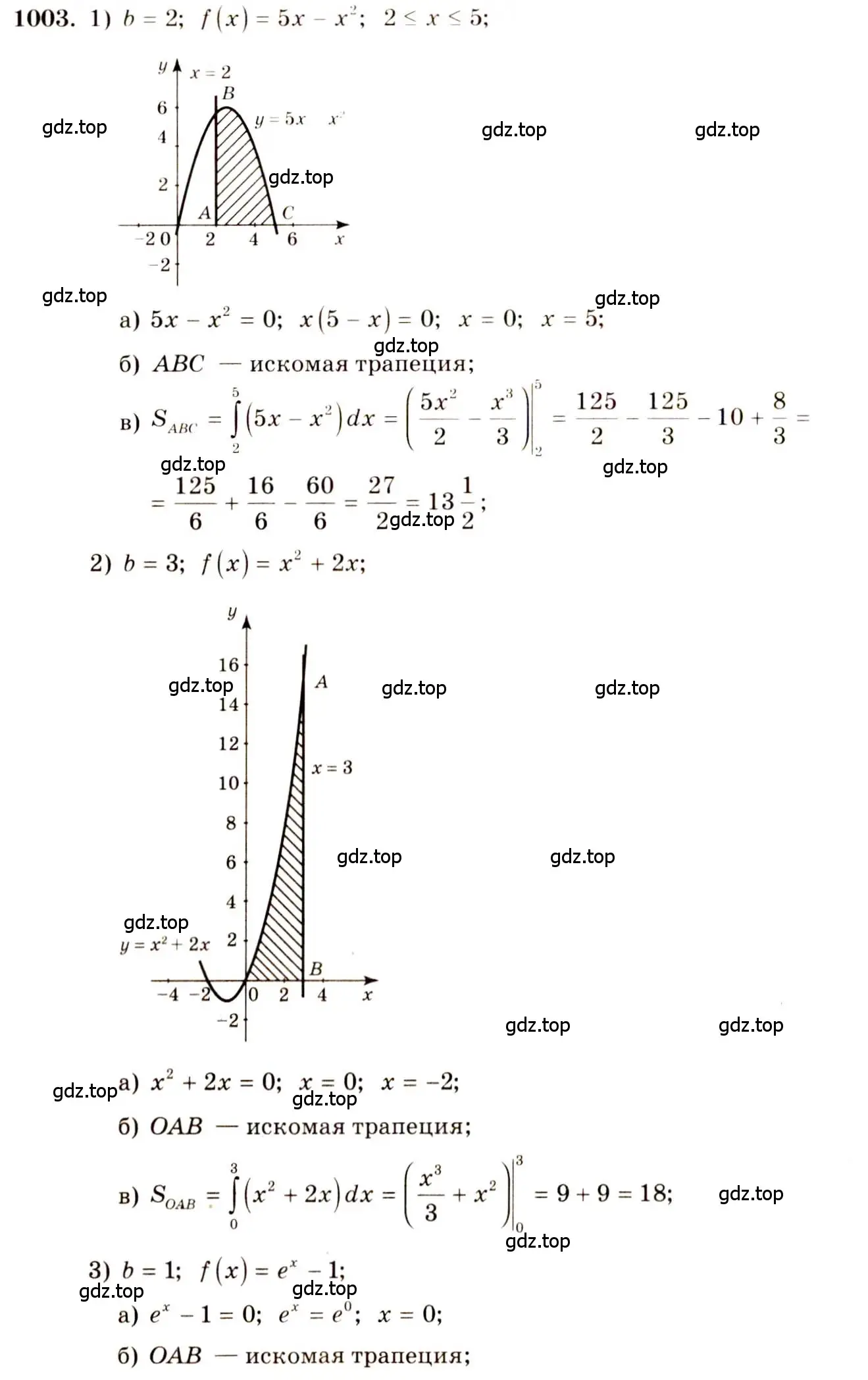 Решение 4. номер 1003 (страница 301) гдз по алгебре 10-11 класс Алимов, Колягин, учебник