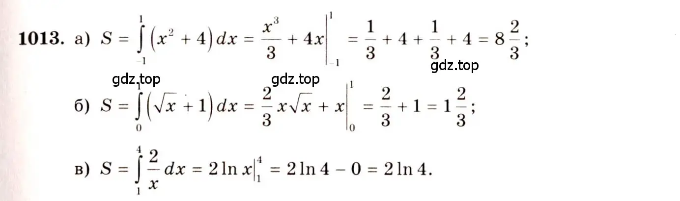 Решение 4. номер 1013 (страница 308) гдз по алгебре 10-11 класс Алимов, Колягин, учебник