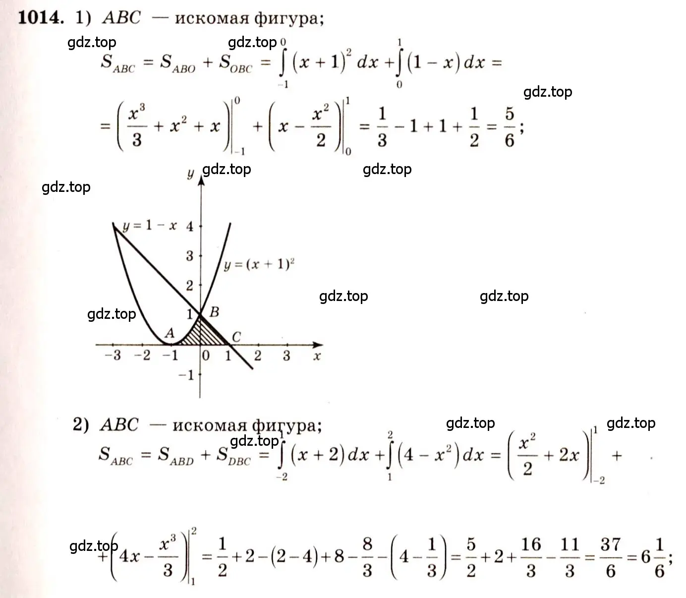 Решение 4. номер 1014 (страница 308) гдз по алгебре 10-11 класс Алимов, Колягин, учебник