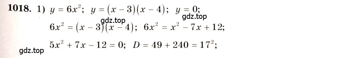 Решение 4. номер 1018 (страница 308) гдз по алгебре 10-11 класс Алимов, Колягин, учебник