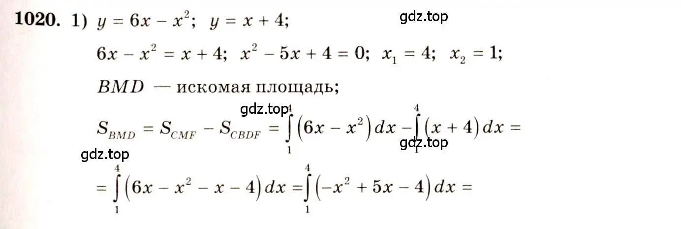 Решение 4. номер 1020 (страница 309) гдз по алгебре 10-11 класс Алимов, Колягин, учебник