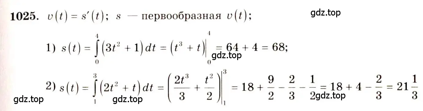 Решение 4. номер 1025 (страница 314) гдз по алгебре 10-11 класс Алимов, Колягин, учебник