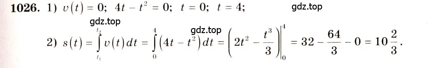 Решение 4. номер 1026 (страница 314) гдз по алгебре 10-11 класс Алимов, Колягин, учебник