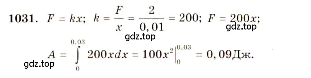 Решение 4. номер 1031 (страница 314) гдз по алгебре 10-11 класс Алимов, Колягин, учебник