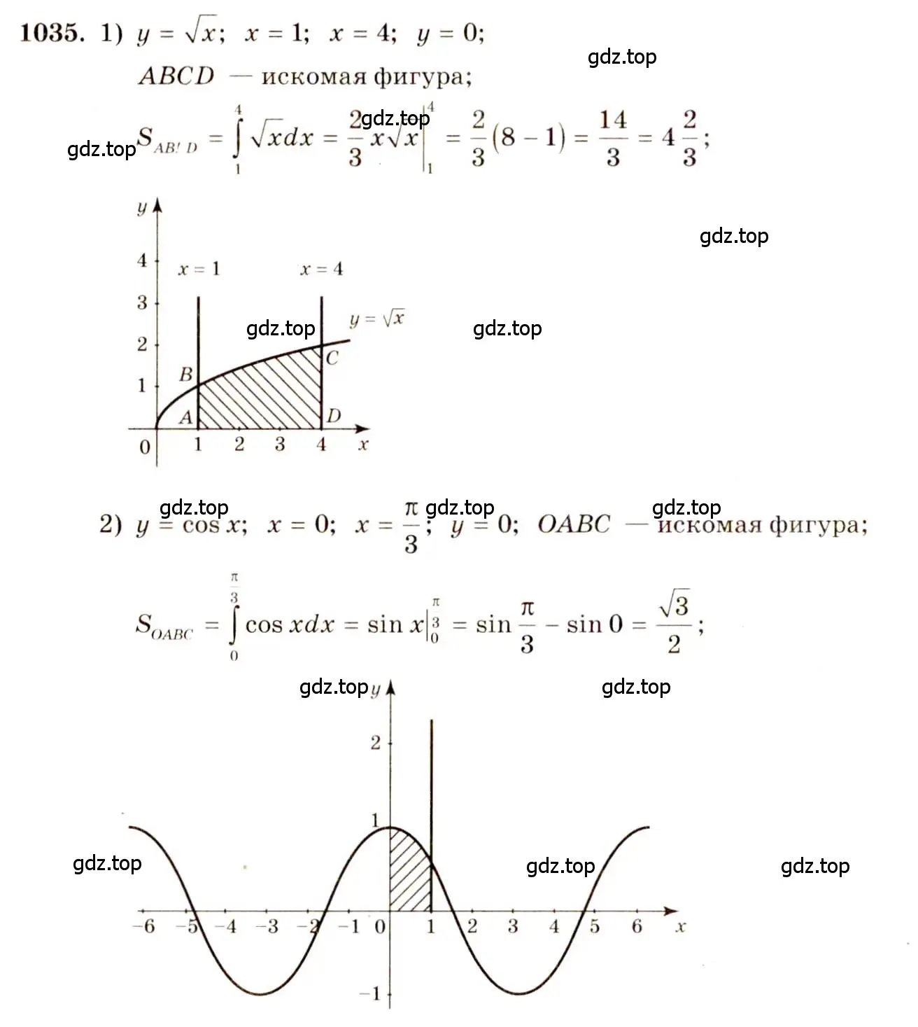 Решение 4. номер 1035 (страница 315) гдз по алгебре 10-11 класс Алимов, Колягин, учебник