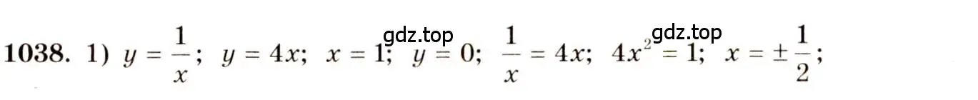 Решение 4. номер 1038 (страница 316) гдз по алгебре 10-11 класс Алимов, Колягин, учебник
