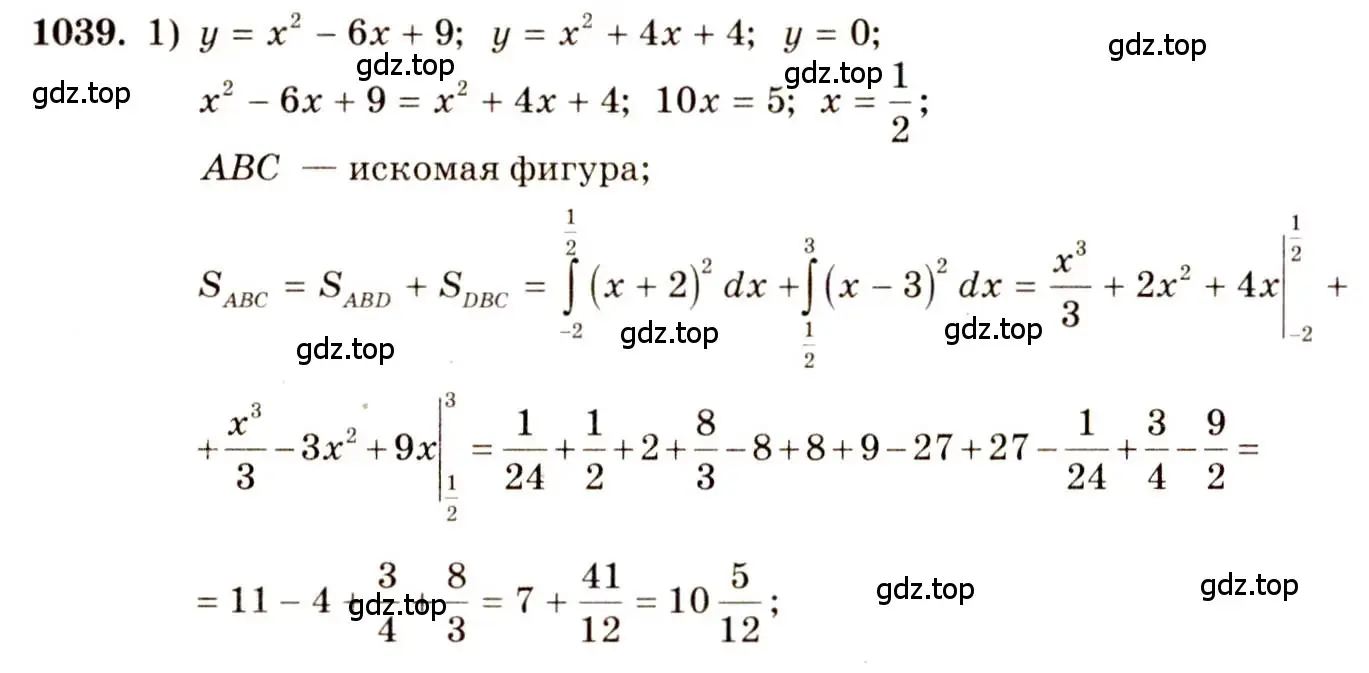 Решение 4. номер 1039 (страница 316) гдз по алгебре 10-11 класс Алимов, Колягин, учебник
