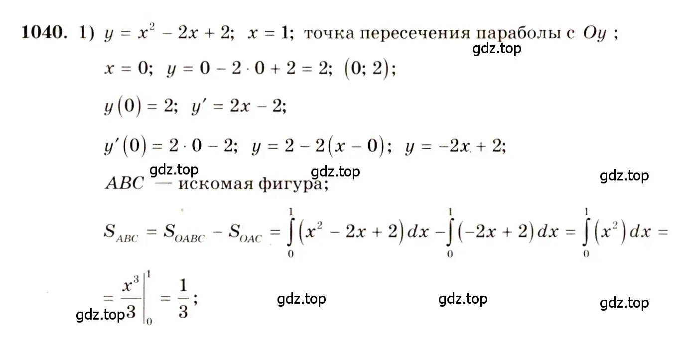 Решение 4. номер 1040 (страница 316) гдз по алгебре 10-11 класс Алимов, Колягин, учебник