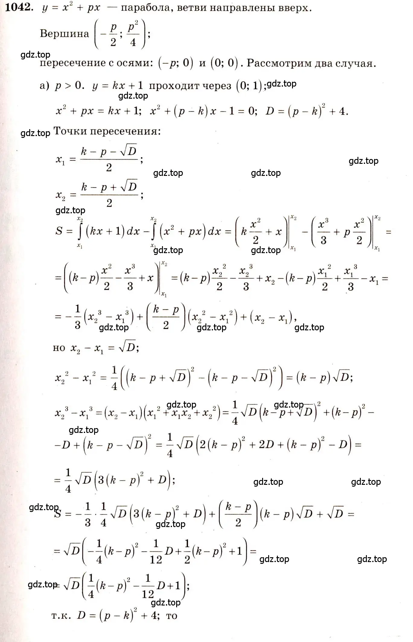 Решение 4. номер 1042 (страница 316) гдз по алгебре 10-11 класс Алимов, Колягин, учебник