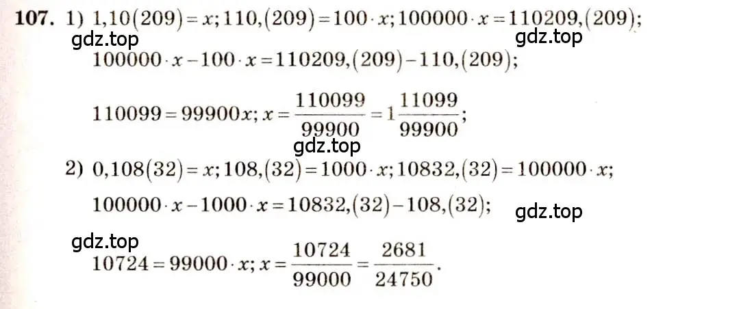 Решение 4. номер 107 (страница 37) гдз по алгебре 10-11 класс Алимов, Колягин, учебник