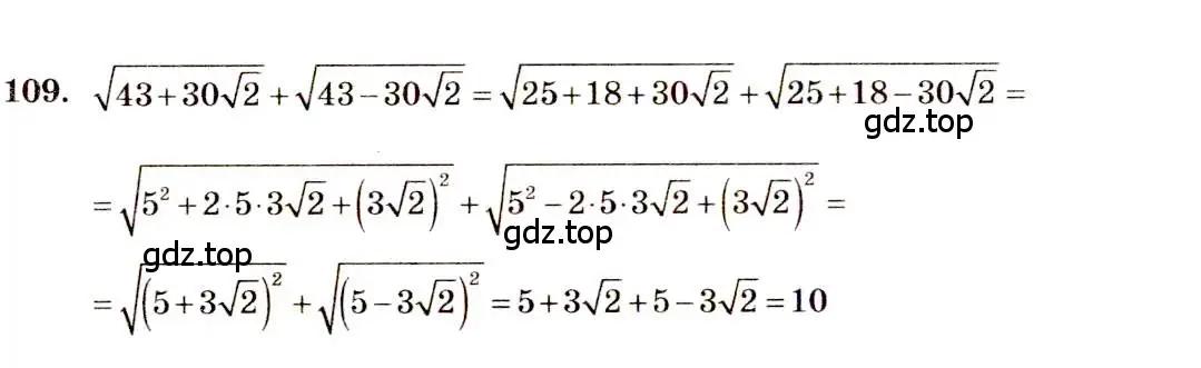 Решение 4. номер 109 (страница 37) гдз по алгебре 10-11 класс Алимов, Колягин, учебник