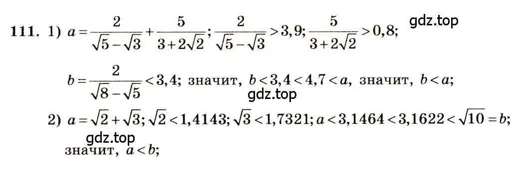 Решение 4. номер 111 (страница 37) гдз по алгебре 10-11 класс Алимов, Колягин, учебник