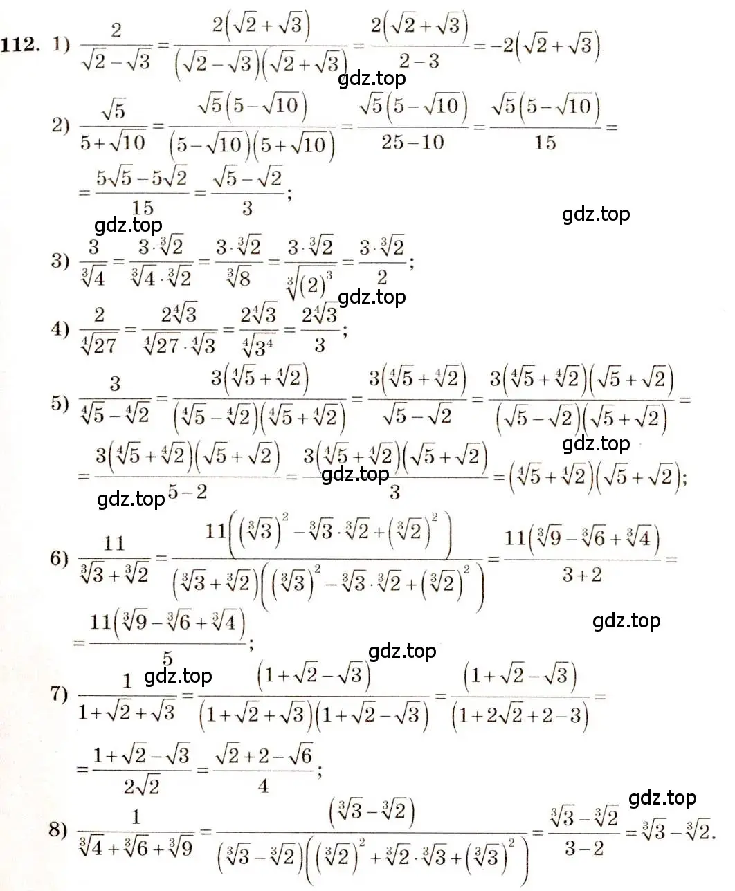 Решение 4. номер 112 (страница 38) гдз по алгебре 10-11 класс Алимов, Колягин, учебник