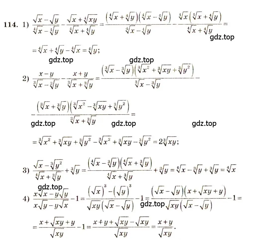 Решение 4. номер 114 (страница 38) гдз по алгебре 10-11 класс Алимов, Колягин, учебник