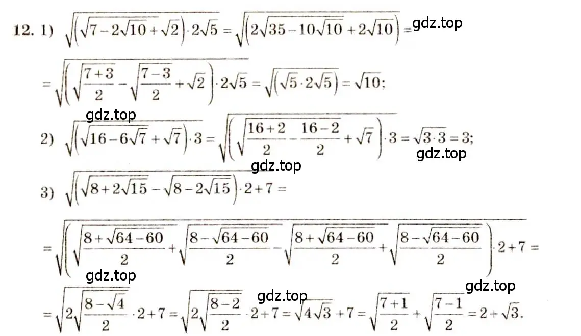 Решение 4. номер 12 (страница 10) гдз по алгебре 10-11 класс Алимов, Колягин, учебник
