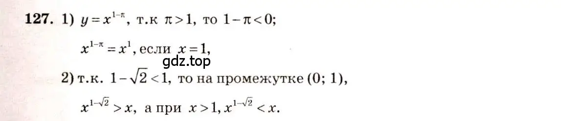 Решение 4. номер 126 (страница 47) гдз по алгебре 10-11 класс Алимов, Колягин, учебник