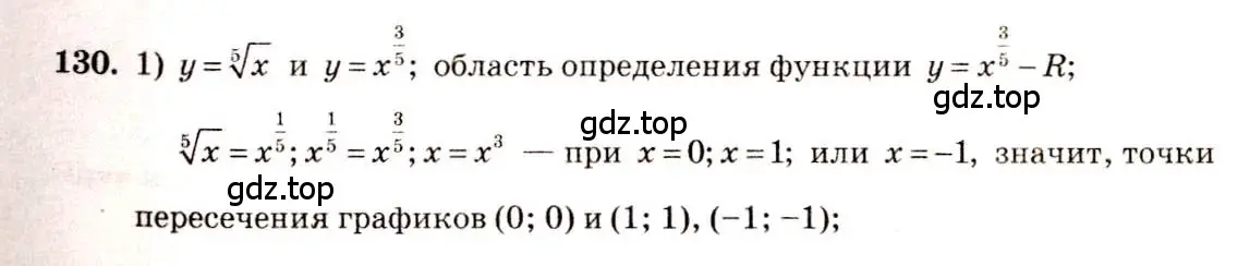 Решение 4. номер 127 (страница 47) гдз по алгебре 10-11 класс Алимов, Колягин, учебник