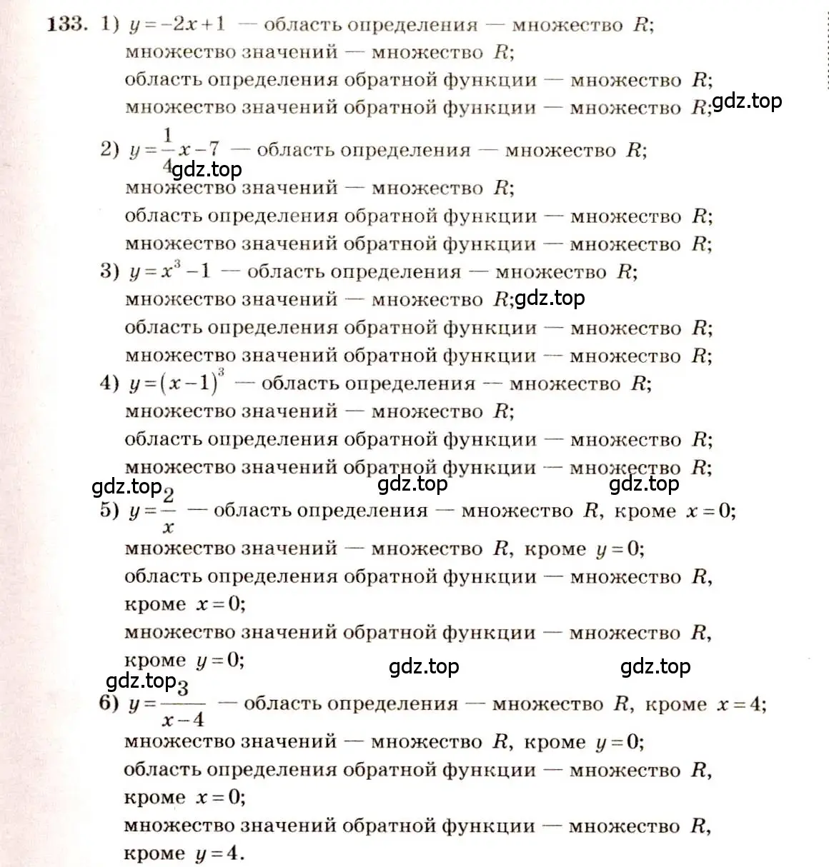 Решение 4. номер 133 (страница 52) гдз по алгебре 10-11 класс Алимов, Колягин, учебник