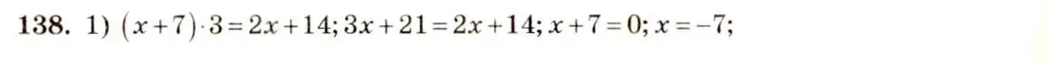 Решение 4. номер 138 (страница 58) гдз по алгебре 10-11 класс Алимов, Колягин, учебник