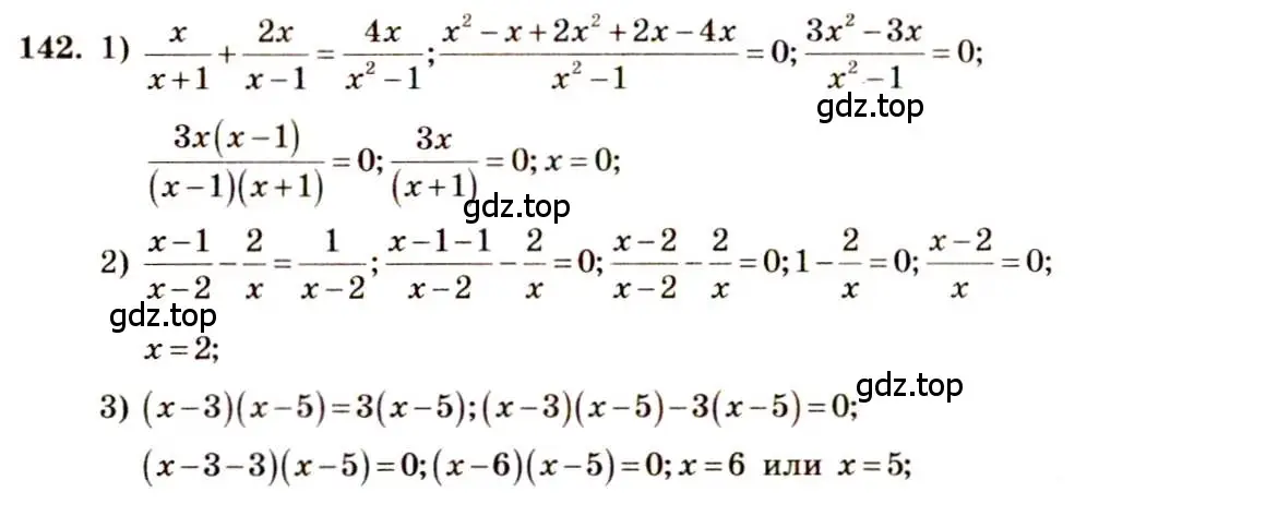 Решение 4. номер 142 (страница 59) гдз по алгебре 10-11 класс Алимов, Колягин, учебник