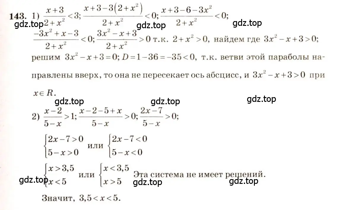 Решение 4. номер 143 (страница 59) гдз по алгебре 10-11 класс Алимов, Колягин, учебник