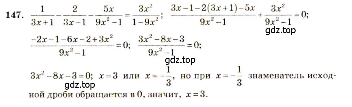 Решение 4. номер 147 (страница 59) гдз по алгебре 10-11 класс Алимов, Колягин, учебник