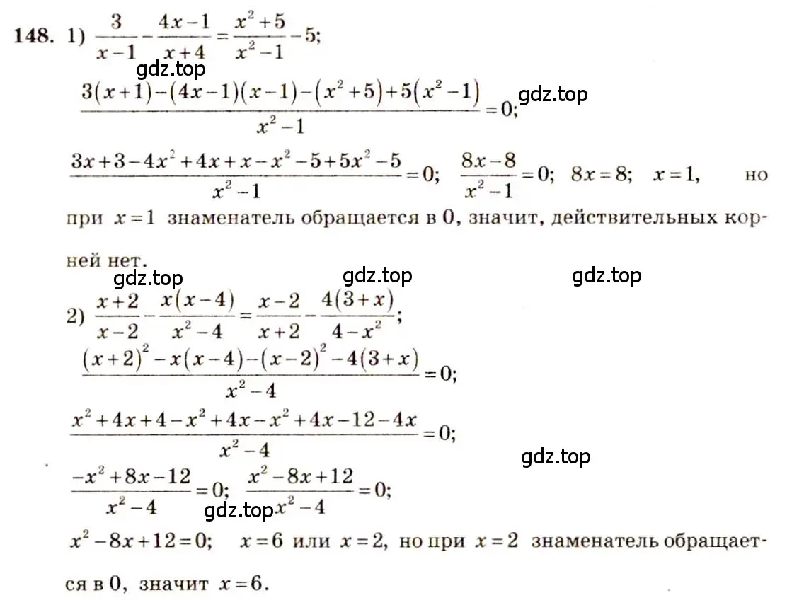 Решение 4. номер 148 (страница 59) гдз по алгебре 10-11 класс Алимов, Колягин, учебник
