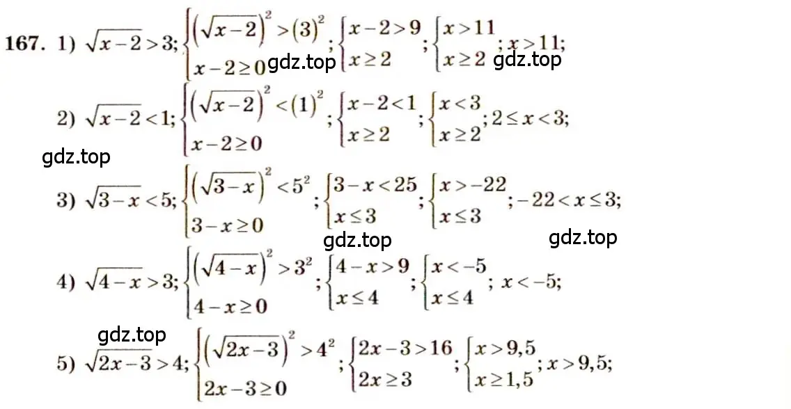 Решение 4. номер 167 (страница 68) гдз по алгебре 10-11 класс Алимов, Колягин, учебник