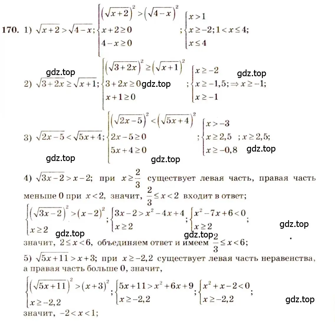 Решение 4. номер 170 (страница 68) гдз по алгебре 10-11 класс Алимов, Колягин, учебник