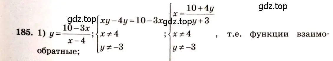 Решение 4. номер 185 (страница 71) гдз по алгебре 10-11 класс Алимов, Колягин, учебник