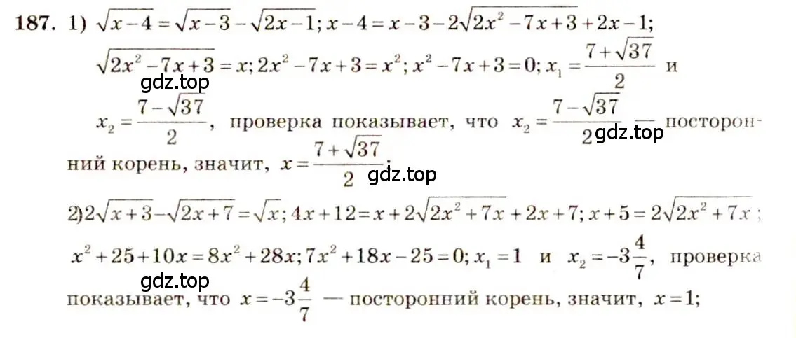 Решение 4. номер 187 (страница 71) гдз по алгебре 10-11 класс Алимов, Колягин, учебник