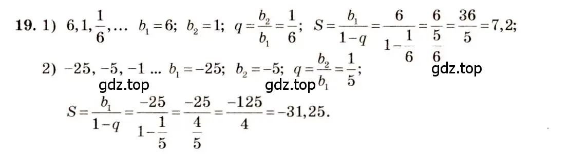 Решение 4. номер 19 (страница 16) гдз по алгебре 10-11 класс Алимов, Колягин, учебник