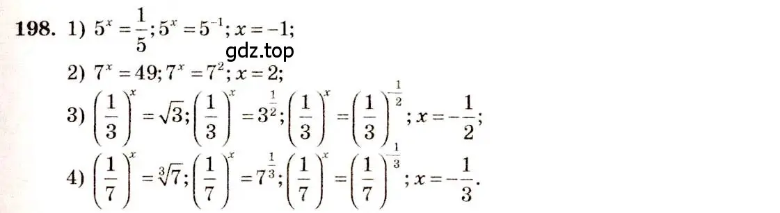Решение 4. номер 198 (страница 76) гдз по алгебре 10-11 класс Алимов, Колягин, учебник