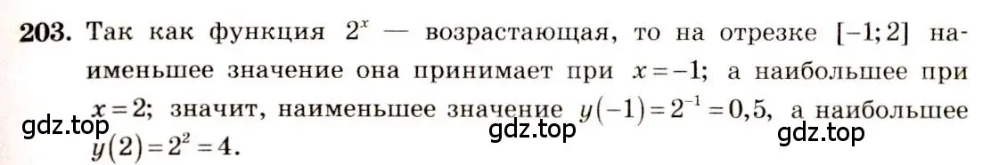 Решение 4. номер 203 (страница 77) гдз по алгебре 10-11 класс Алимов, Колягин, учебник