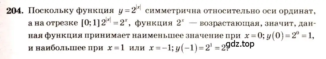 Решение 4. номер 204 (страница 77) гдз по алгебре 10-11 класс Алимов, Колягин, учебник