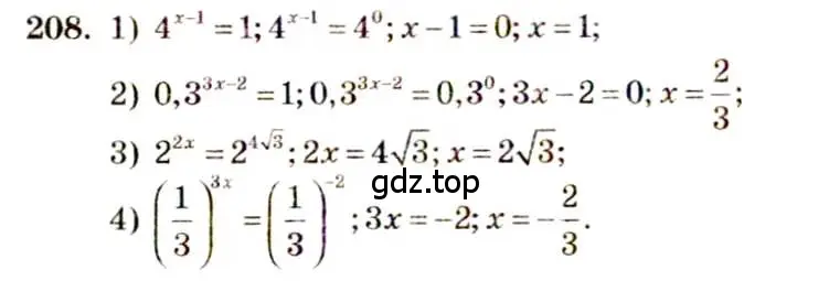 Решение 4. номер 208 (страница 79) гдз по алгебре 10-11 класс Алимов, Колягин, учебник