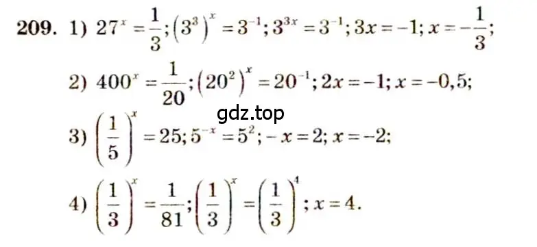 Решение 4. номер 209 (страница 79) гдз по алгебре 10-11 класс Алимов, Колягин, учебник