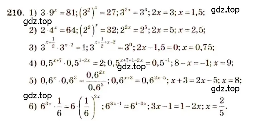Решение 4. номер 210 (страница 79) гдз по алгебре 10-11 класс Алимов, Колягин, учебник