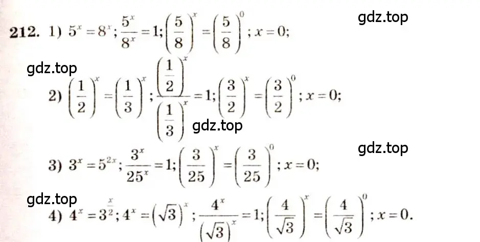 Решение 4. номер 212 (страница 79) гдз по алгебре 10-11 класс Алимов, Колягин, учебник