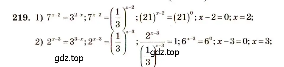 Решение 4. номер 219 (страница 80) гдз по алгебре 10-11 класс Алимов, Колягин, учебник