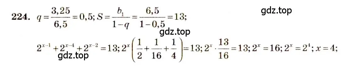 Решение 4. номер 224 (страница 80) гдз по алгебре 10-11 класс Алимов, Колягин, учебник